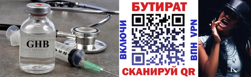 Бутират вода  Славск 