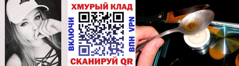 ГЕРОИН герыч  Славск 