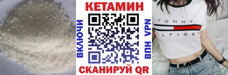КЕТАМИН VHQ  Славск 
