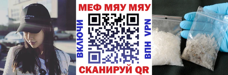 МЕФ мука  что такое наркотик  Славск 