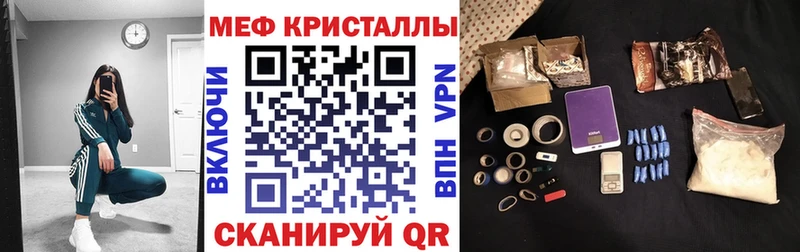 Меф мяу мяу кристаллы Славск