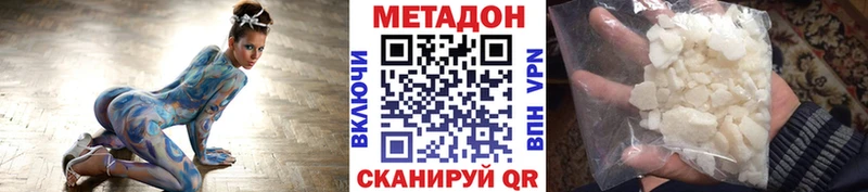 Метадон мёд Славск