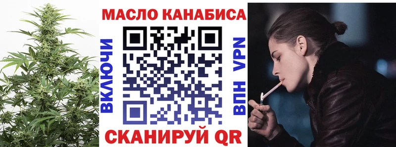 ТГК гашишное масло  Славск 